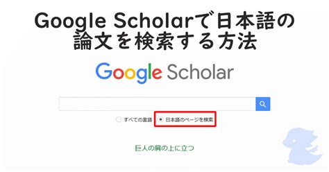 google scholar japan.